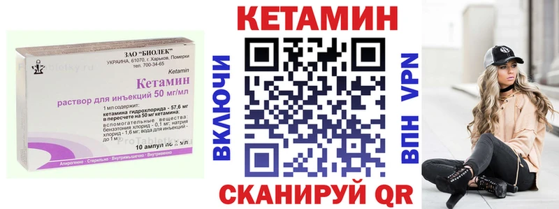 кракен ссылки Ивдель Кетамин ketamine