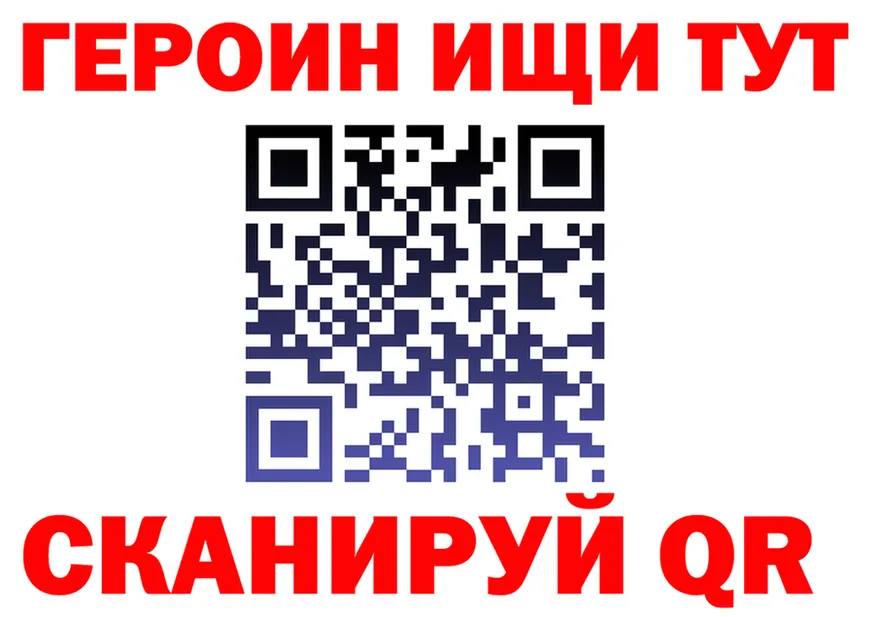 ГЕРОИН VHQ сайт это mega Ивдель
