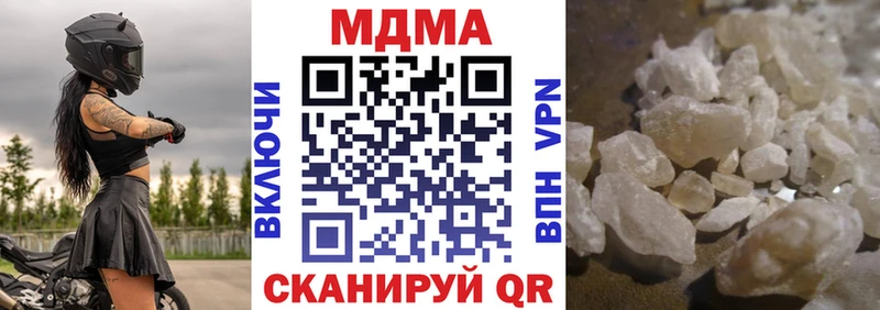 даркнет сайт  Ивдель  МДМА кристаллы 