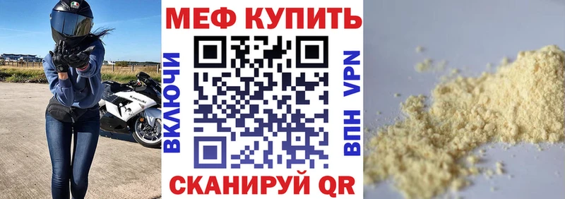 МЯУ-МЯУ кристаллы Ивдель