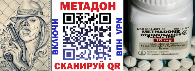 МЕТАДОН VHQ цены наркотик Ивдель